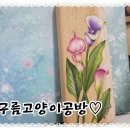플레이팅 도마 페인팅 이미지
