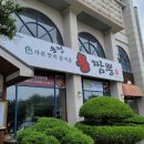 송정용짬뽕 이미지