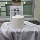 대전한국병원 장례식장 | 대전 충남대병원 장례식장, 후불제상조(사전상담 후기) 호스피스 입원 상담. 대전정수원 화장.