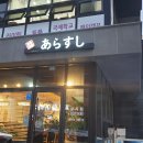 아라스시 이미지