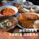 어린이대공원역 이미지