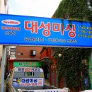 대성미싱 이미지