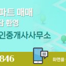 고덕스카이힐공인중개사사무소 이미지