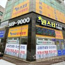 원스타부동산중개 네이버블로그