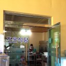 동강조은민박 이미지