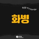 푸른솔정신건강의학과의원 이미지