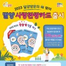 밀양아리나관광안내소 아시아경제