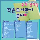 한마음작은도서관 이미지