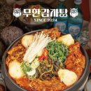 본뼈감자탕 이미지