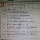 2014년도 2월 임원 정기 모임.(수성구 , 청양고추 얼큰이 갈비찜,) 이미지