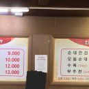 오복
