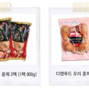 남부햄푸드
