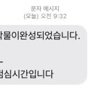 하얀기쁨세탁소 이미지