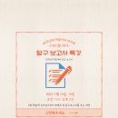 혜윰논술교습소