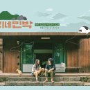 서열민박 이미지