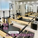 CU편의점 창원중동원룸점 | 창원 중동 3인 소그룹 체형교정 베리테필라테스 후기