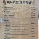 오리사냥 이미지