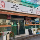 학익법조타운먹거리촌 이미지