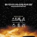 TJ story 이미지