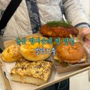 홈플러스(주)울산남구점 | 울산 빵지순례 남구 추천 야음동 카페 엘팡드주 내돈내산 후기