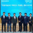 NH<b>농협</b><b>은행</b>, 신뢰도 높은 AI 서비스 운영체계 구축