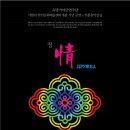 숙명가야금병창