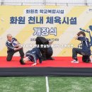 세븐일레븐 대구화원천내점 | 2026 대구 화원 천내 체육시설 개관식 공연 후기 | 라이캣크루 프리스타일 축구/농구 [대구광역시 공연]