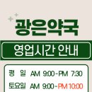 광은약국 이미지