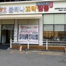 꼬막짬뽕집 | [동탄] 남광장 짬뽕 잘하는 집 “불티나꼬막짬뽕” 재방문 후기