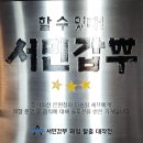 진선미왕족발