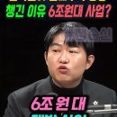 ﻿윤석열 김건희가 김태우 강서구청장 선거에 개입한 이유? (feat. 가양동 CJ 부지 개발사업) #오창석 #홍사훈 이미지