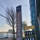 르노코리아자동차 서비스코너 계산점 네이버블로그