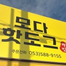 강창역1번 출구 앞 이미지