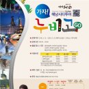 가자GO 투어 이미지