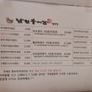 봉담추어탕 이미지