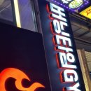 정관장답십리점 | 헬스 | 장안동 헬스장 버닝타임짐 다이어트 후기