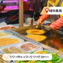 농은목장 | 단양구경시장 먹거리 미식 여행 다녀왔어요