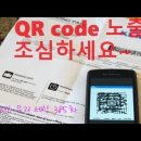 가족들과의 크루즈 여행 계획이 뽀개지고 돈 까지 잃은 사연, QR code 이야기 이미지