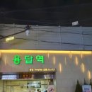용답역 1번출구 이미지