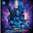 메가박스 2인 9천원부터/롯데,CGV,메가박스 영화예매(빠른예매가능) 이미지