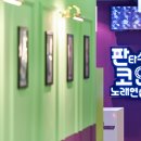 스페셜 노래방 이미지