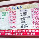 남촌 목장 이미지