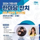 기장시장공영주차장 이미지