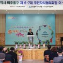 주안6동주민센터 이미지