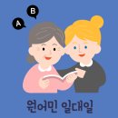 실버영어 ABC 이미지