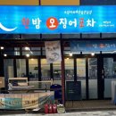 한밤오징어포차
