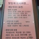 화진포막국수 이미지