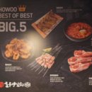 영등포역 맛집 &#39;호우양꼬치 본점&#39; 솔직후기!