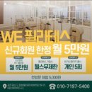 랩필라테스 - 아산시 온천대로 1372 | 광주 첨단필라테스 위필라테스랩 첨단점 후기 | 헬스까지 가능한 700평대 광주 필라테스😳