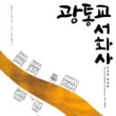 취하여 운종교 雲從橋를 거닐다.
